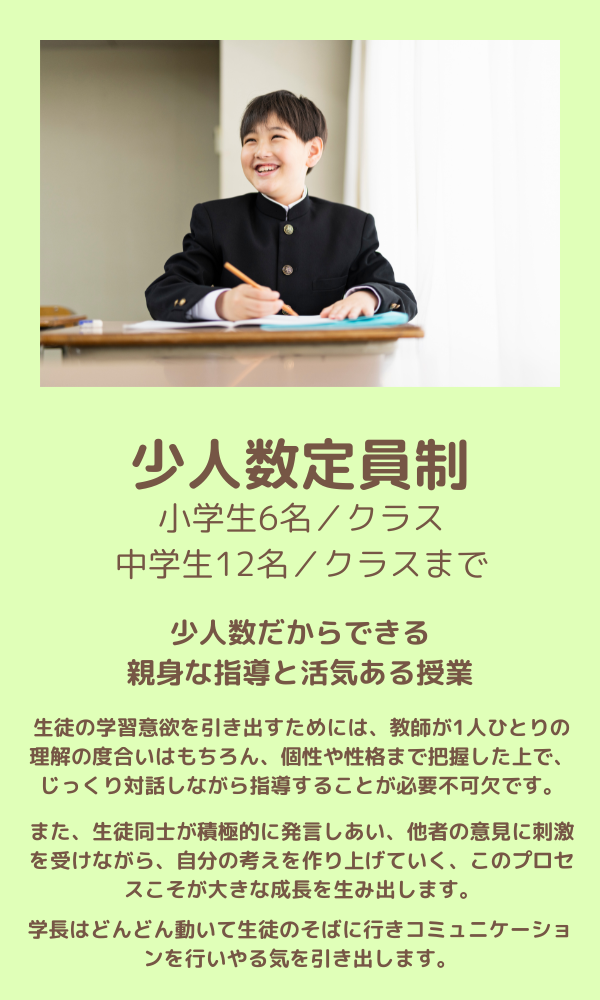 少人数